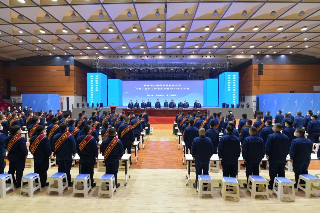 龍鋼公司召開2023年黨委工作會、三屆二次職工代表大會暨2023年工作會