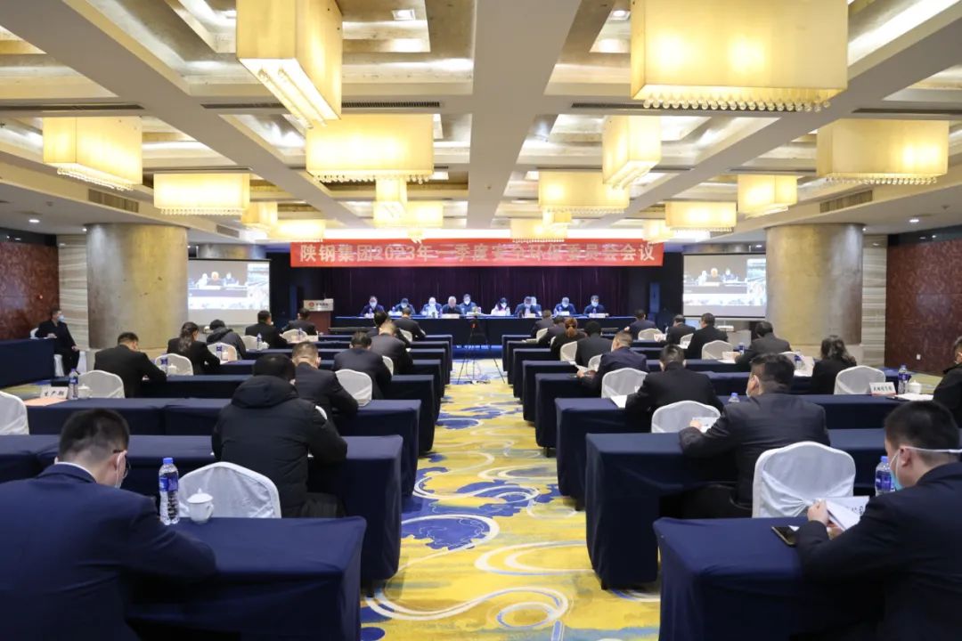陜鋼集團(tuán)召開2023年一季度安全環(huán)保委員會(huì)（擴(kuò)大）會(huì)議