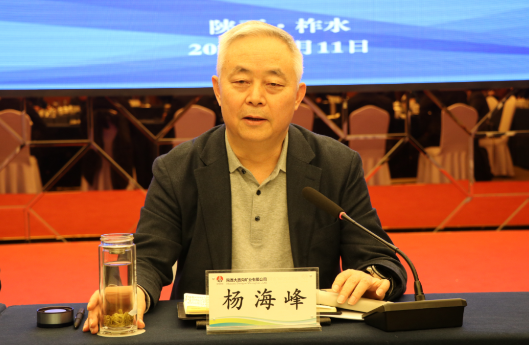 楊海峰與調(diào)研陜鋼集團大西溝礦業(yè)公司的中國地質(zhì)調(diào)查局、北京上唐集團等單位專家團隊座談