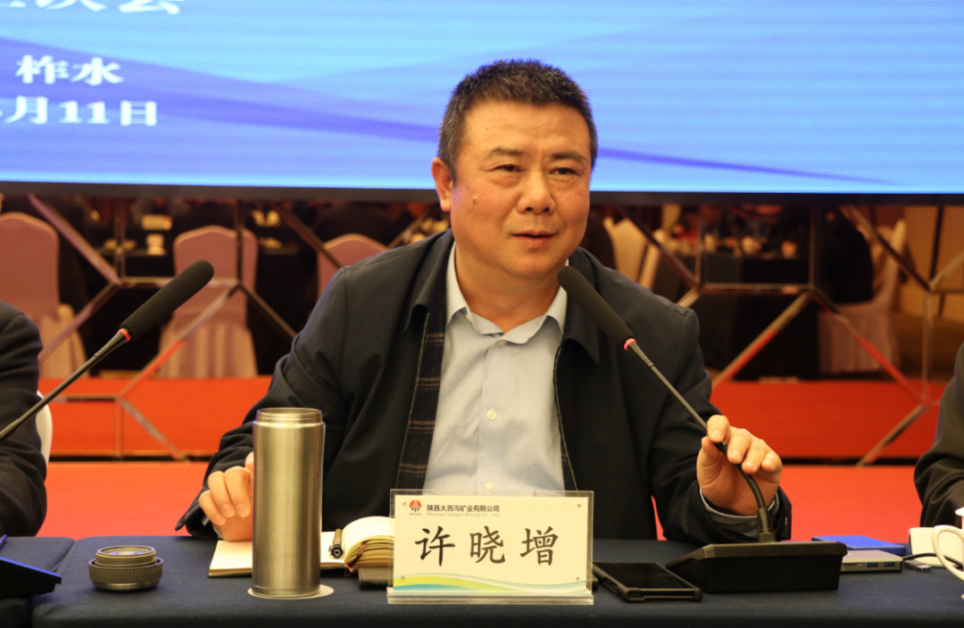 楊海峰與調(diào)研陜鋼集團大西溝礦業(yè)公司的中國地質(zhì)調(diào)查局、北京上唐集團等單位專家團隊座談