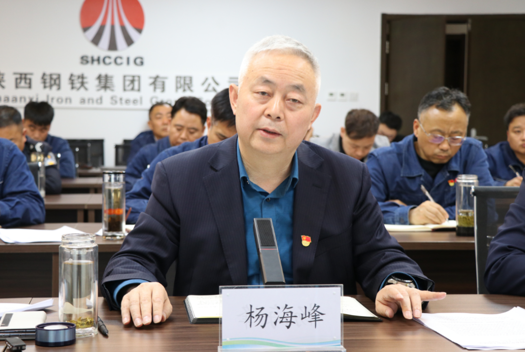 陜鋼集團(tuán)召開重點時段安全防范和重大事故隱患專項排查整治行動推進(jìn)視頻會