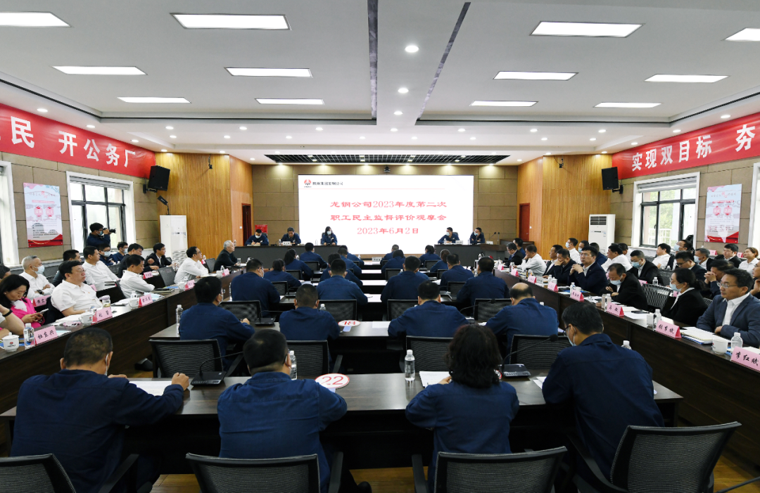 陜鋼集團各單位觀摩龍鋼公司職工民主監(jiān)督評價會