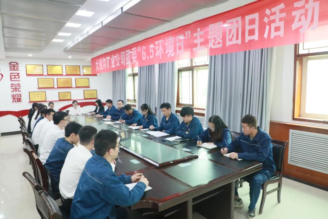龍鋼集團(tuán)大西溝礦業(yè)公司團(tuán)委組織開展綠色環(huán)保主題團(tuán)日活動 龍鋼集團(tuán)大西溝礦業(yè)公司團(tuán)委組織開展綠色環(huán)保主題團(tuán)日活動