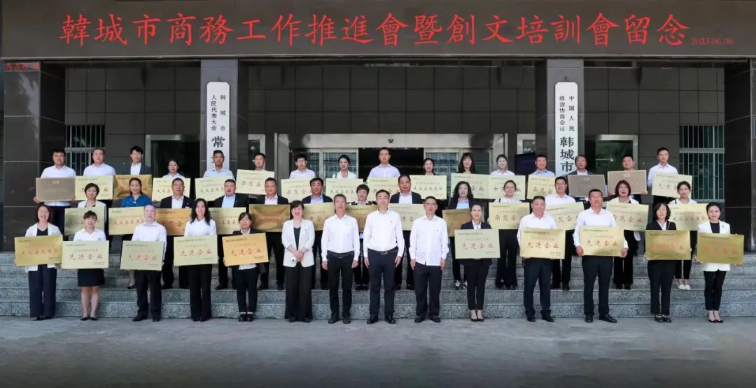 韓城公司榮獲韓城市“2022年度外貿(mào)進出口示范企業(yè)”稱號