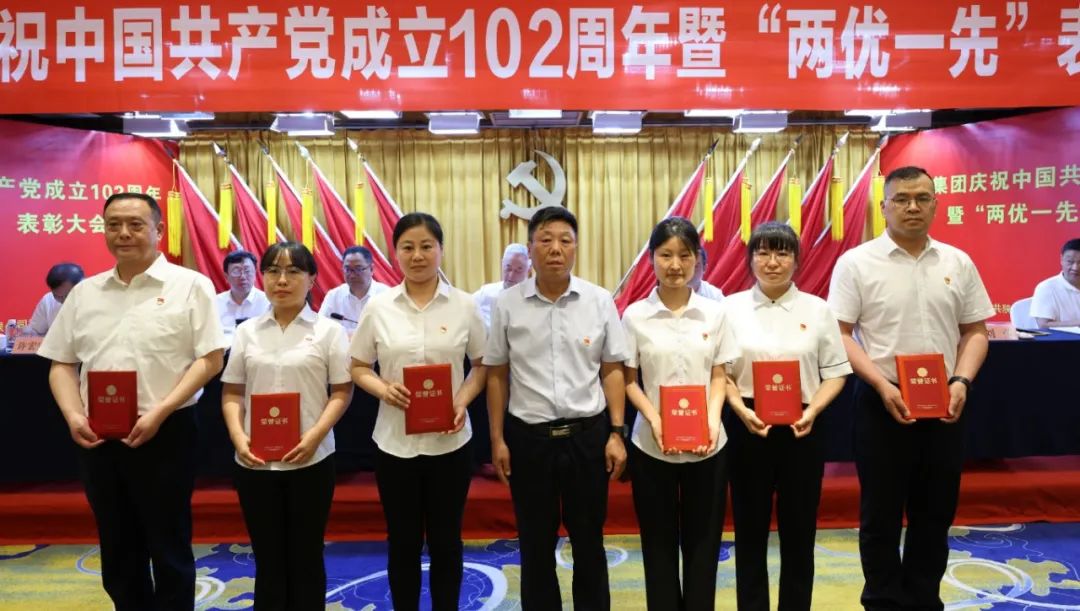 陜鋼集團(tuán)召開(kāi)慶祝建黨102周年暨“兩優(yōu)一先”表彰大會(huì)