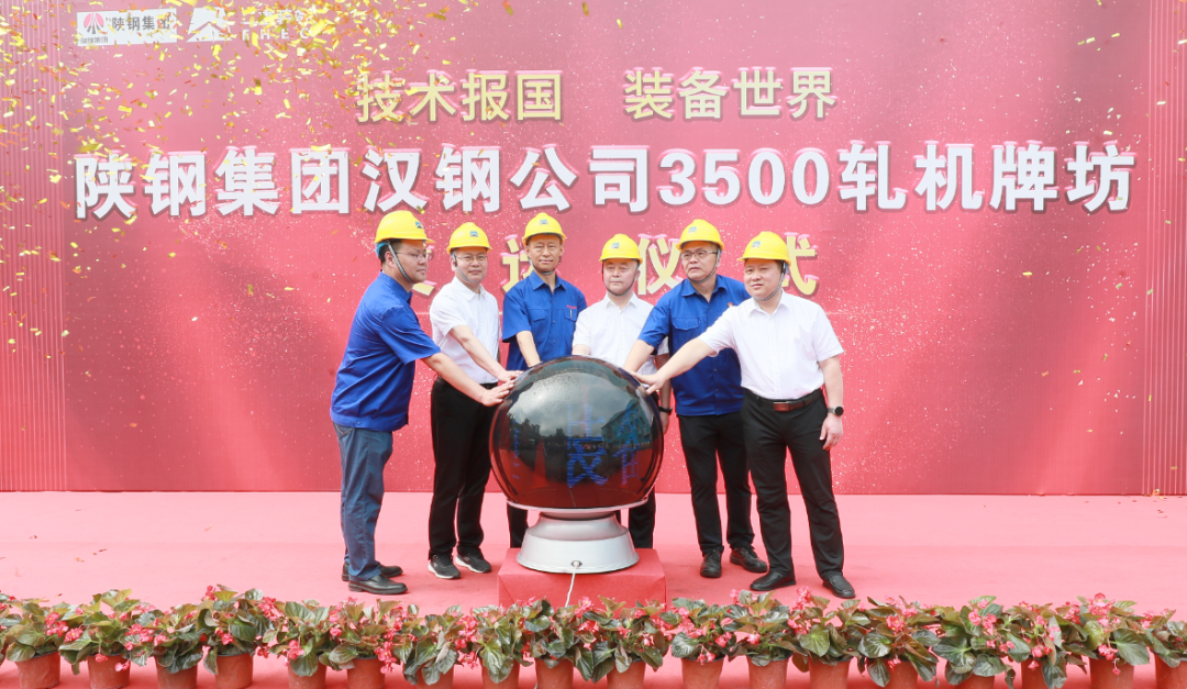 陜鋼集團(tuán)漢鋼公司3500中厚板軋機(jī)項(xiàng)目牌坊發(fā)運(yùn)儀式在德陽(yáng)舉行