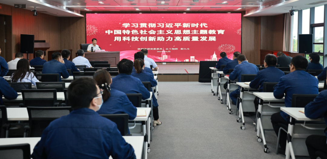 郗九生、韋武強、宗衛(wèi)東到包聯(lián)黨支部講授主題教育專題黨課