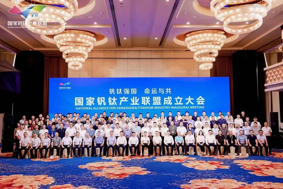 楊海峰當選為國家釩鈦產(chǎn)業(yè)聯(lián)盟常務(wù)副理事長