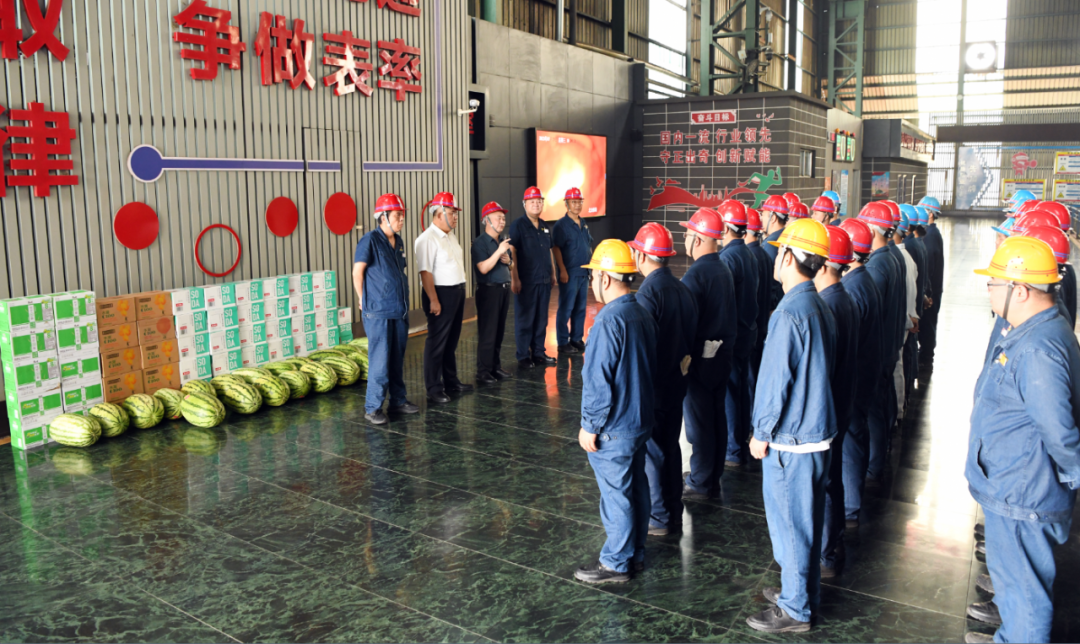 關懷暖人心！楊海峰、郗九生到龍鋼公司生產(chǎn)一線慰問送清涼