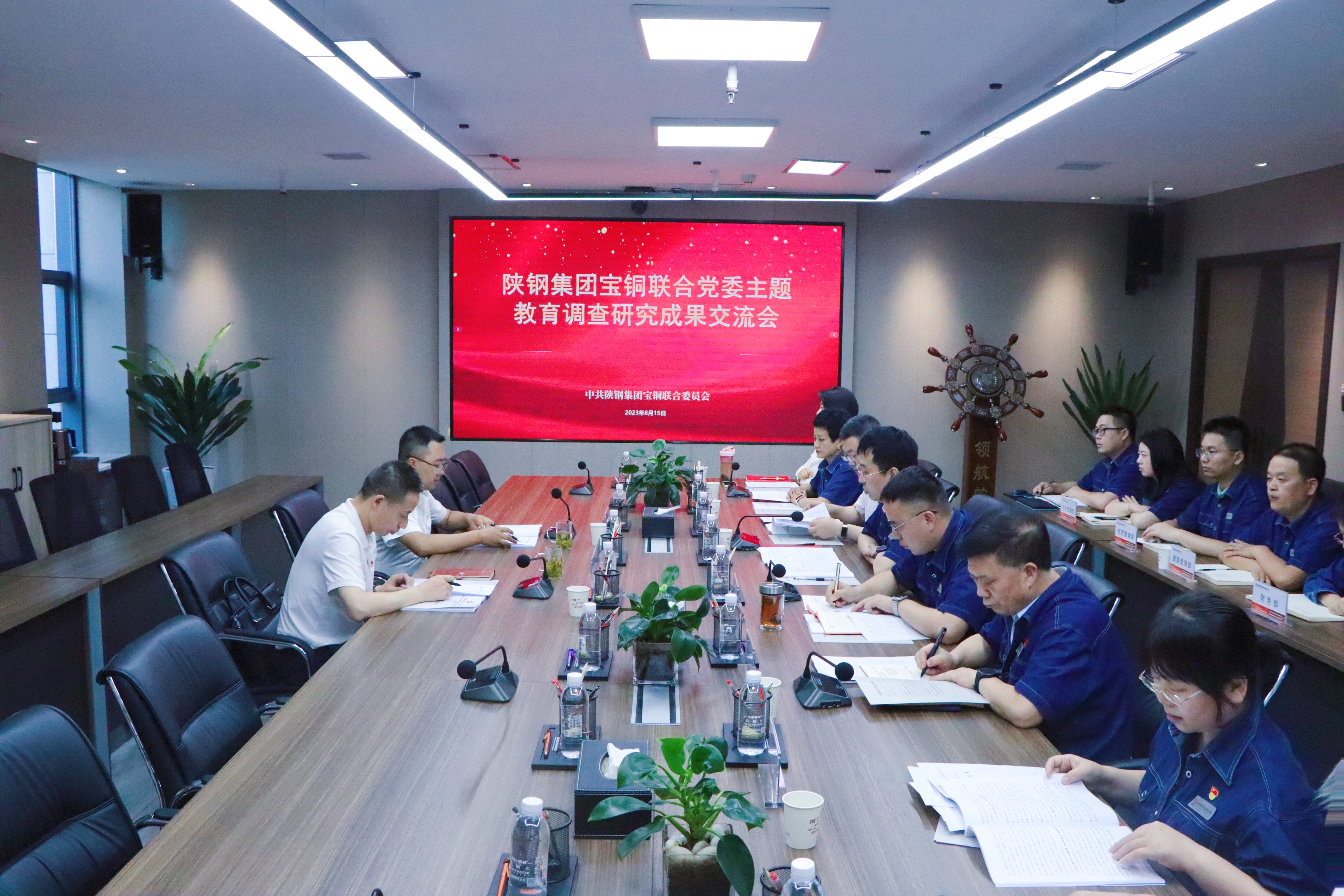 陜鋼集團(tuán)寶銅聯(lián)合黨委召開(kāi)主題教育調(diào)查研究成果交流會(huì)