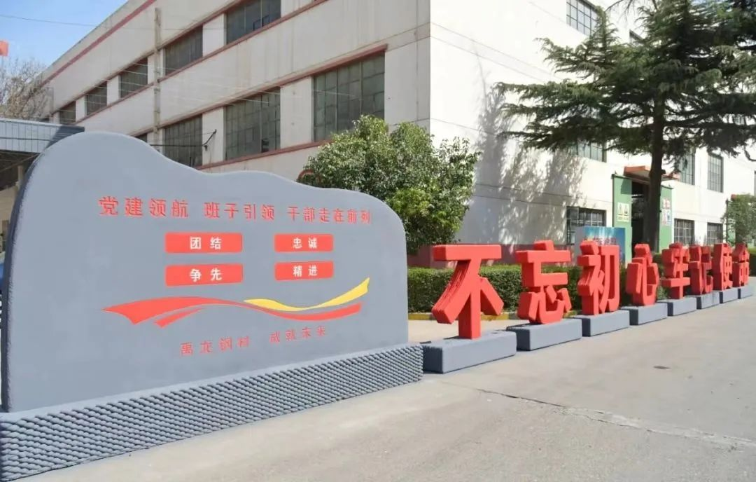 陜鋼集團(tuán)學(xué)習(xí)貫徹習(xí)近平新時(shí)代中國(guó)特色社會(huì)主義思想 加快建設(shè)現(xiàn)代化產(chǎn)業(yè)體系系列報(bào)道①-黨建領(lǐng)航提質(zhì)增效，開(kāi)啟多元產(chǎn)業(yè)發(fā)展新篇章