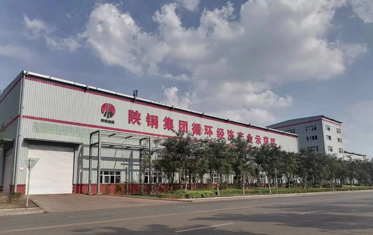 陜鋼集團學(xué)習(xí)貫徹習(xí)近平新時代中國特色社會主義思想 加快建設(shè)現(xiàn)代化產(chǎn)業(yè)體系系列報道③:錨定綠色低碳循環(huán)目標(biāo) 加快資源綜合利用產(chǎn)業(yè)發(fā)展 陜鋼集團學(xué)習(xí)貫徹習(xí)近平新時代中國特色社會主義思想 加快建設(shè)現(xiàn)代化產(chǎn)業(yè)體系系列報道③:錨定綠色低碳循環(huán)目標(biāo) 加快資源綜合利用產(chǎn)業(yè)發(fā)展