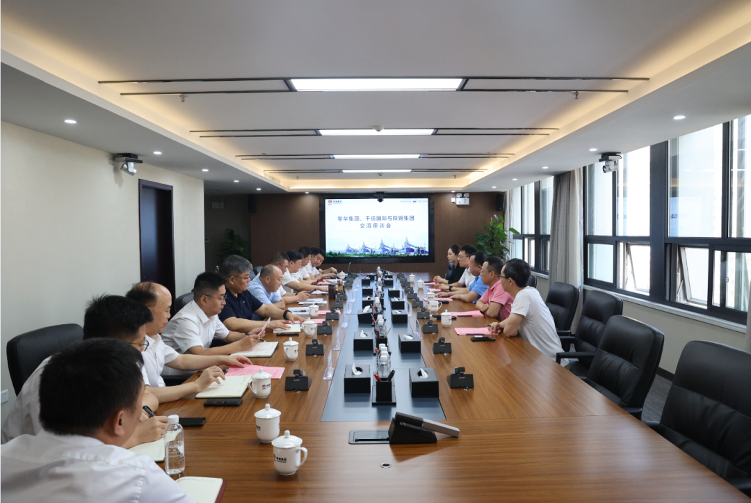 攀華集團(tuán)、千信國際來訪陜鋼集團(tuán)洽談合作