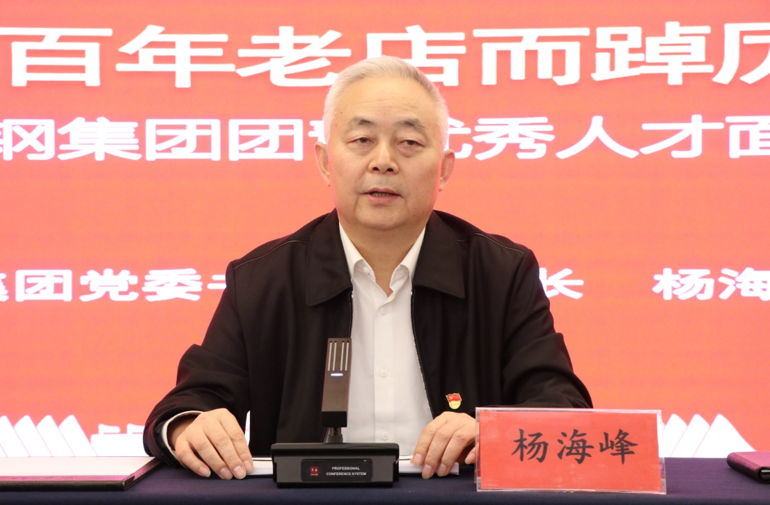 “強(qiáng)信念 提素質(zhì) 獻(xiàn)佳績(jī)” 陜鋼集團(tuán)第二屆團(tuán)青優(yōu)秀人才培訓(xùn)班第一期開班
