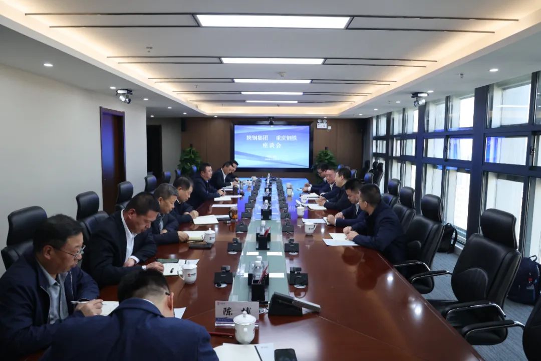 重慶鋼鐵總裁孟文旺一行來陜鋼集團(tuán)座談交流