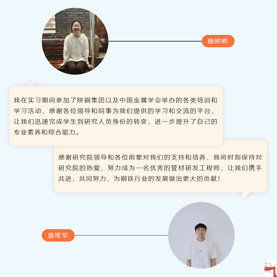 大雪之際，他們正砥礪深耕ing