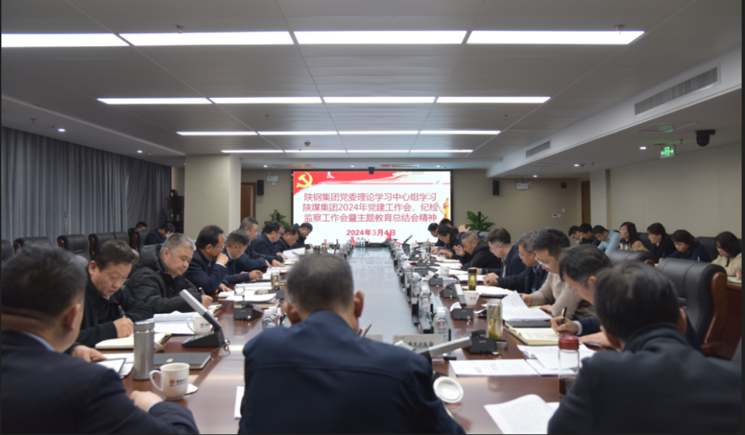 陜鋼集團(tuán)召開黨委理論學(xué)習(xí)中心組（擴(kuò)大）學(xué)習(xí)會(huì)議