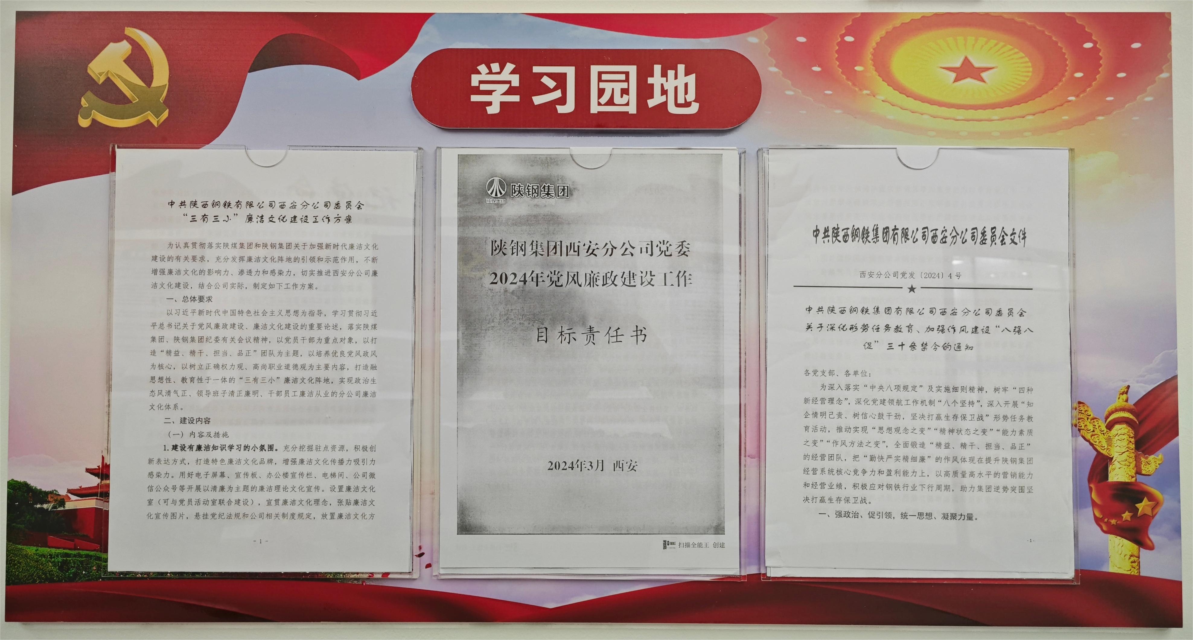 深耕“三有三小”廉潔文化 打造“精益、精干、擔(dān)當(dāng)、品正”團隊