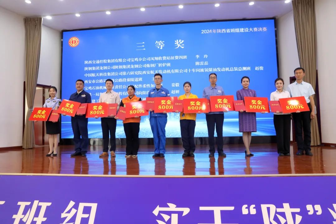 喜訊！龍鋼公司兩個(gè)班組在省級(jí)大賽中獲獎(jiǎng)