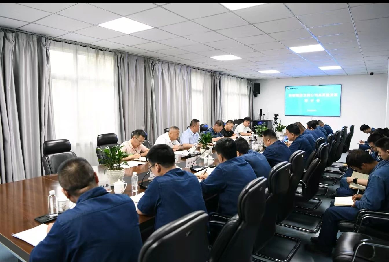 許曉增組織召開(kāi)龍鋼公司高質(zhì)量發(fā)展研討會(huì)