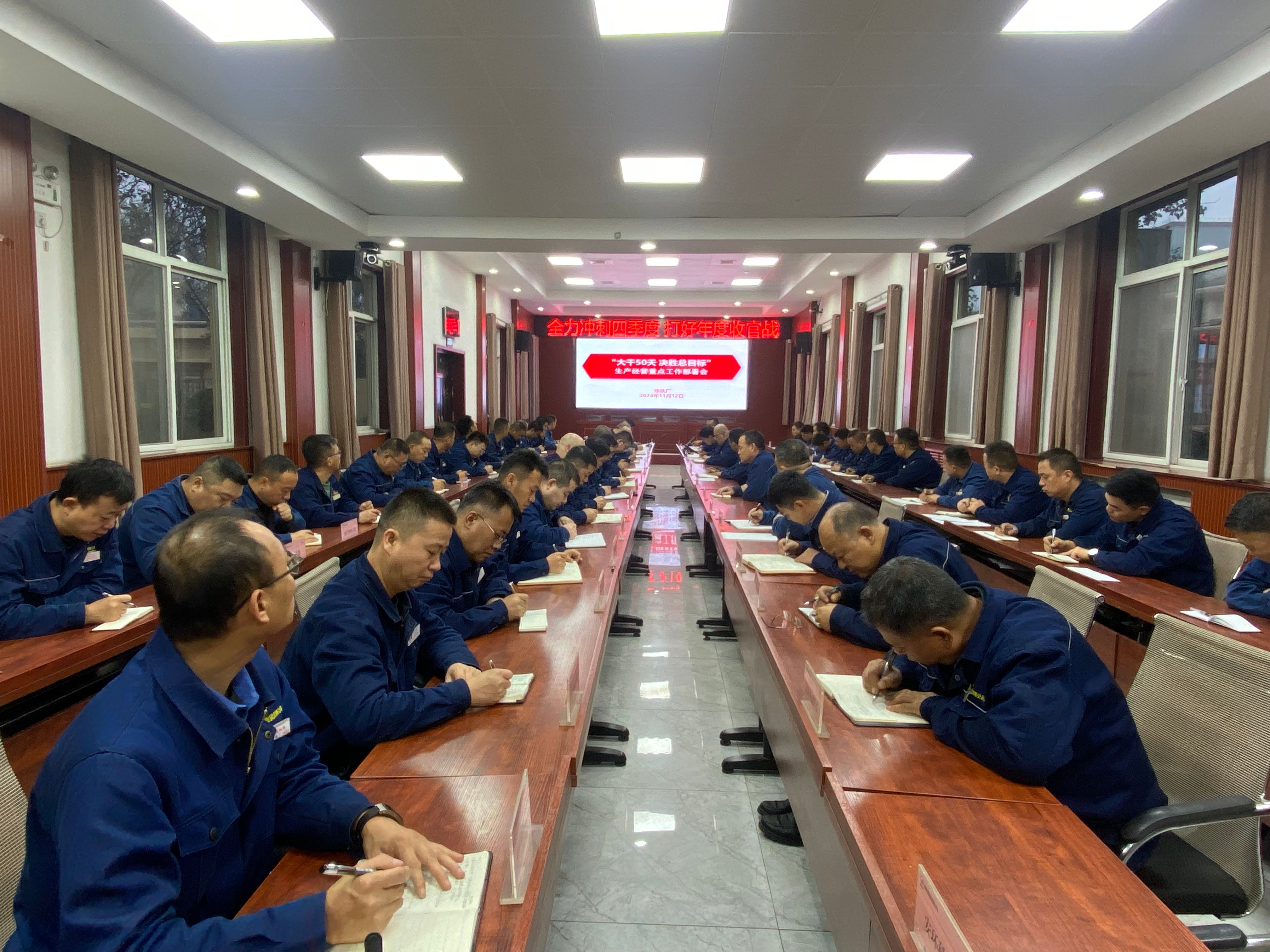 決戰(zhàn)決勝四季度 全力以赴穩(wěn)增長(zhǎng)