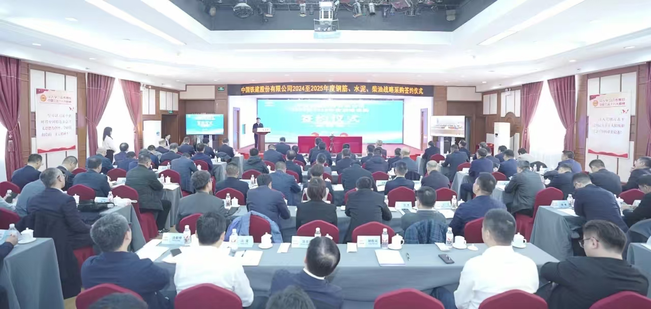 陜鋼集團(tuán)與中國鐵建舉行2024至2025年度鋼筋戰(zhàn)略采購簽約儀式