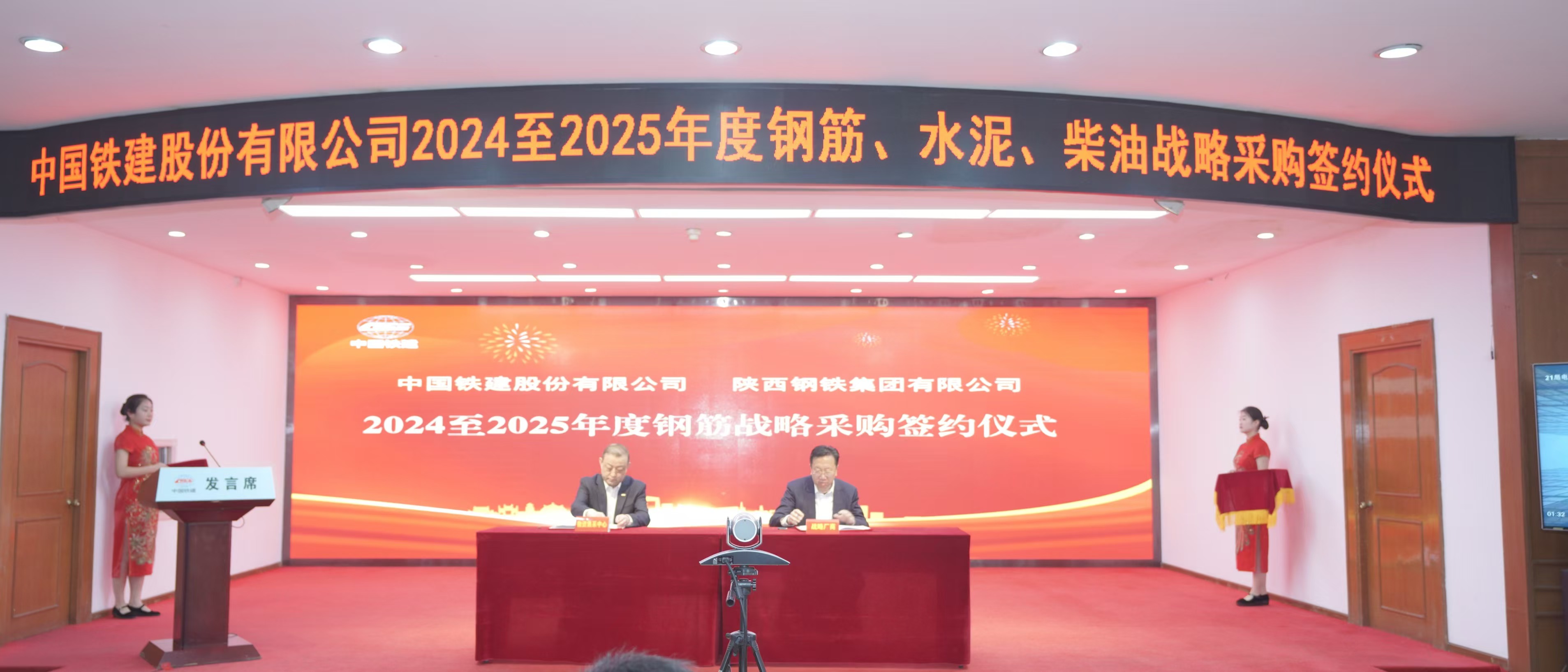 陜鋼集團(tuán)與中國鐵建舉行2024至2025年度鋼筋戰(zhàn)略采購簽約儀式