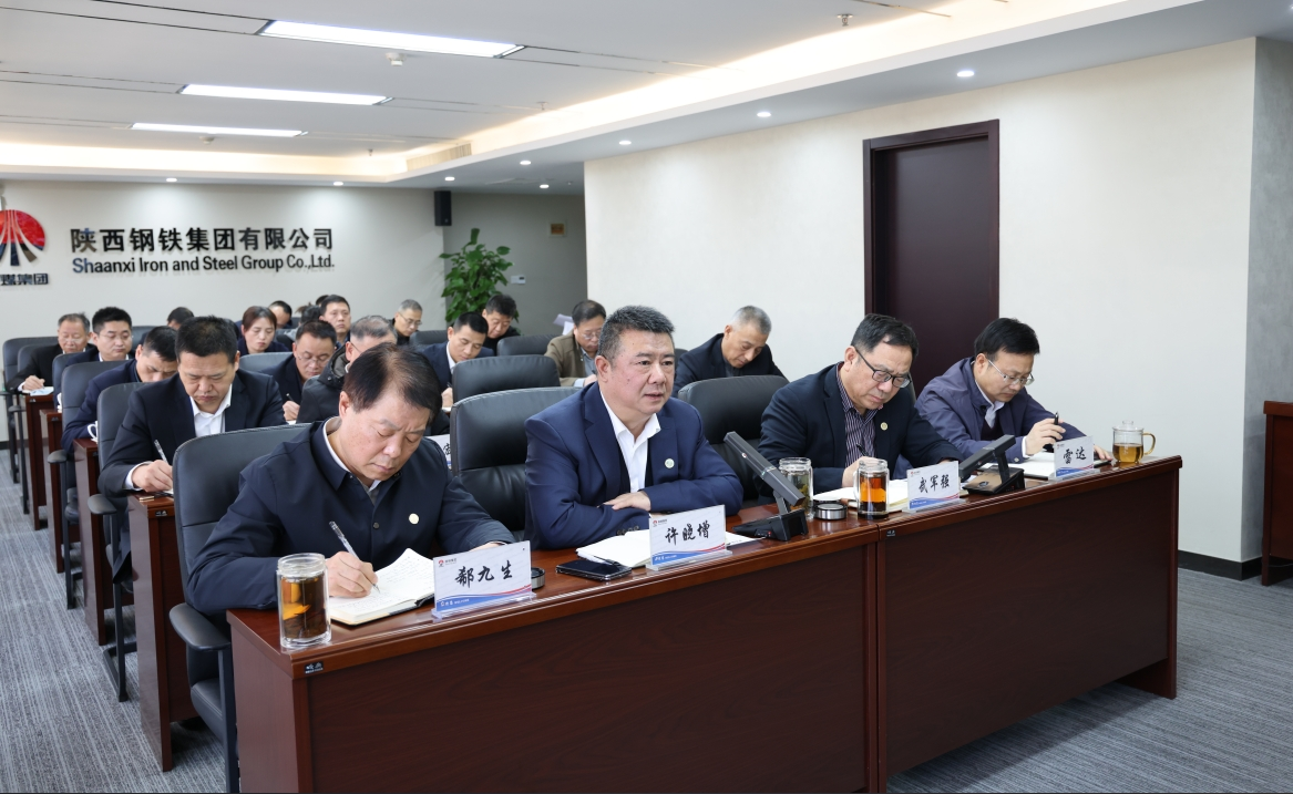 陜鋼集團召開安全穩(wěn)定工作會