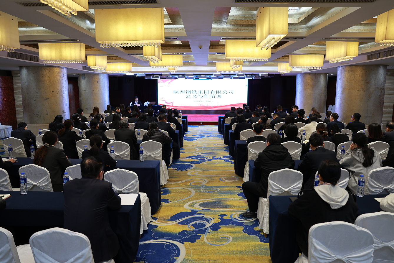 西安分公司舉辦公文寫作培訓助力員工提升職場“硬實力”