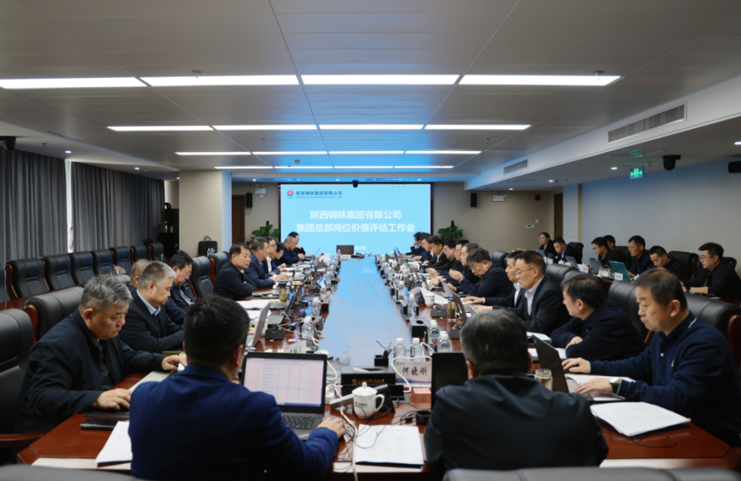 科學評估崗位價值 賦能企業(yè)高質(zhì)量發(fā)展