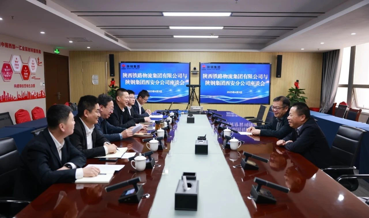 鐵路物流集團(tuán)來陜鋼集團(tuán)座談交流