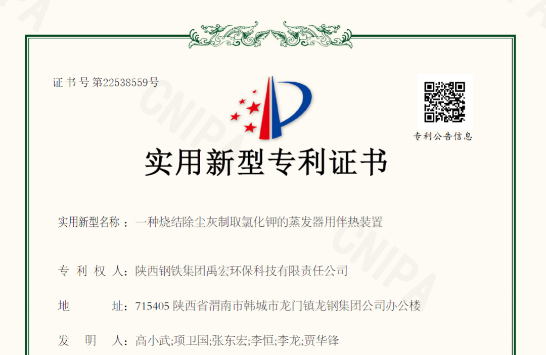 深耕"四種經(jīng)營理念"，賦能專利技術(shù)新突破