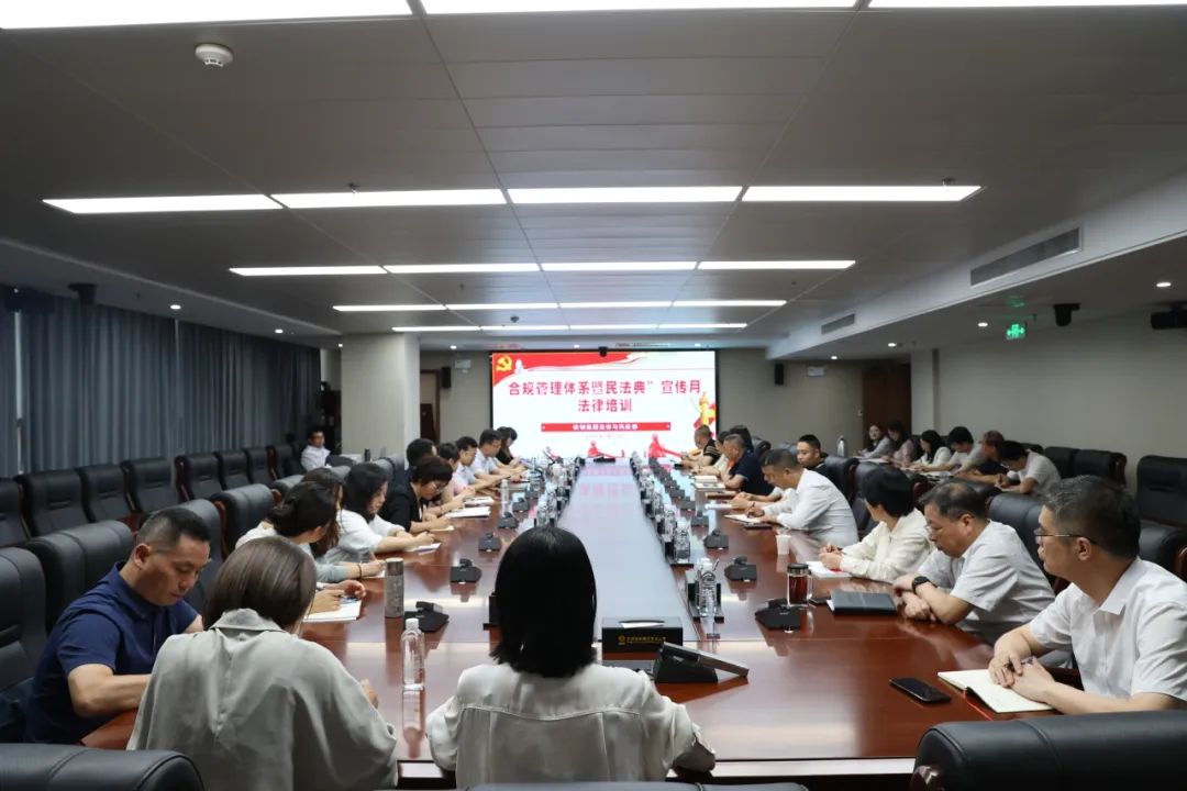 陜鋼集團(tuán)舉辦合規(guī)管理體系暨“民法典”宣傳月法律培訓(xùn)