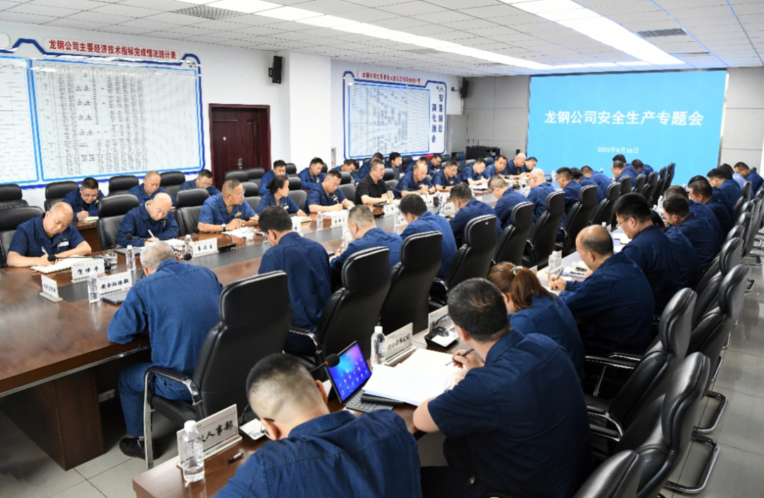 許曉增組織召開龍鋼公司安全生產(chǎn)專題會