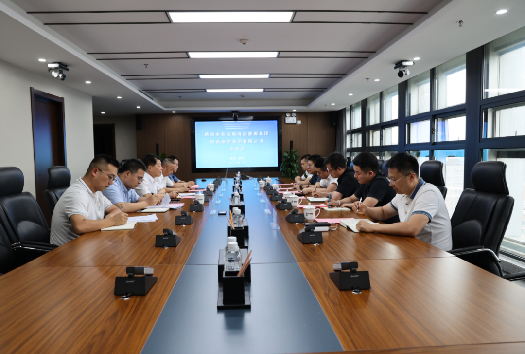 陜西水務發(fā)展清潔能源集團路偉一行來訪陜鋼集團