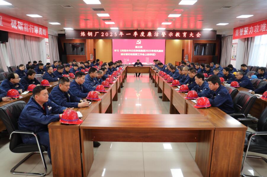 凝心聚力 實干篤行 為公司高質量發(fā)展提供堅強組織保障