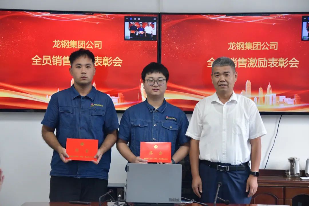 龍鋼集團全員銷售初見成效