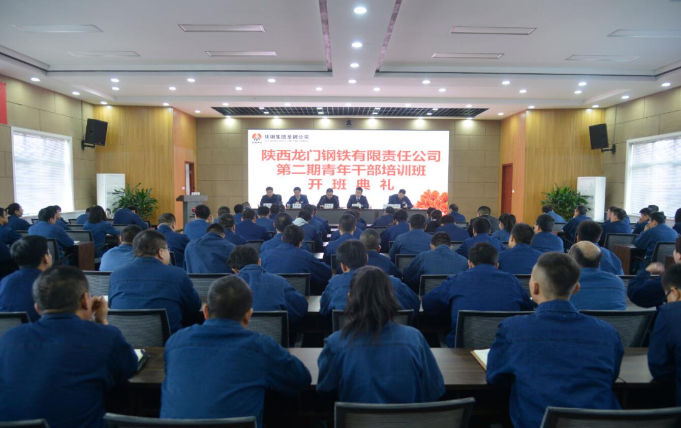 “五大培養(yǎng)平臺”助力人才強(qiáng)企——龍鋼公司人才培養(yǎng)工作紀(jì)實