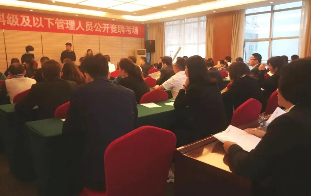 龍鋼集團實施機關改革 科級及以下管理人員競聘上崗