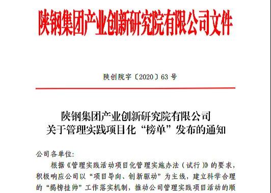 榜單出、能人現(xiàn)，揭榜掛帥就是干！
